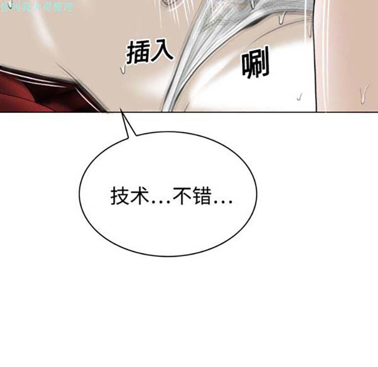美人为馅 第20话 第81页