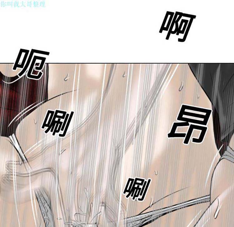 美人为馅 第20话 第88页