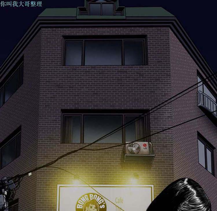 美人为馅 第21话 第94页