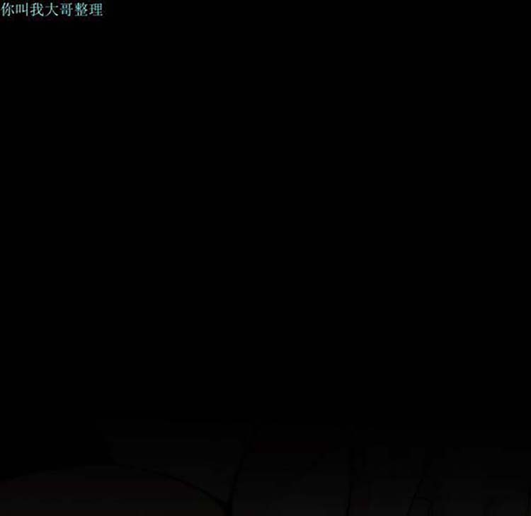 美人为馅 第21话 第11页