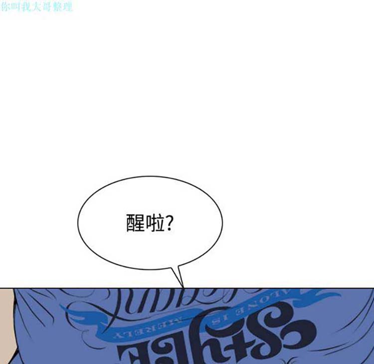 美人为馅 第21话 第14页