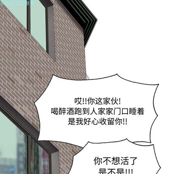 美人为馅 第21话 第35页