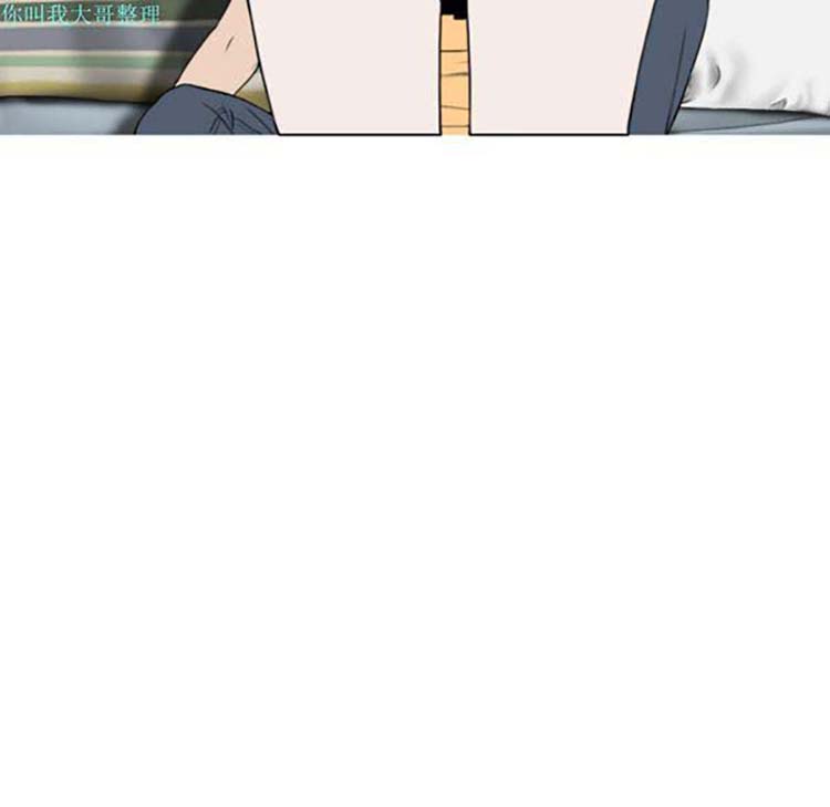 美人为馅 第21话 第41页