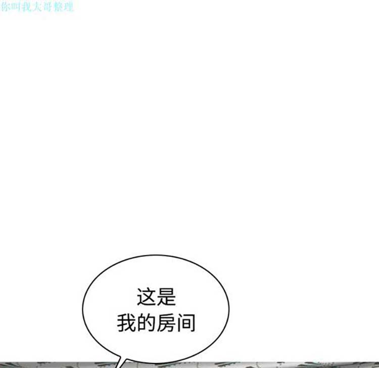 美人为馅 第21话 第26页