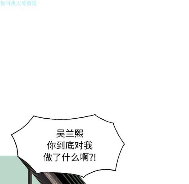 美人为馅 第21话 第34页