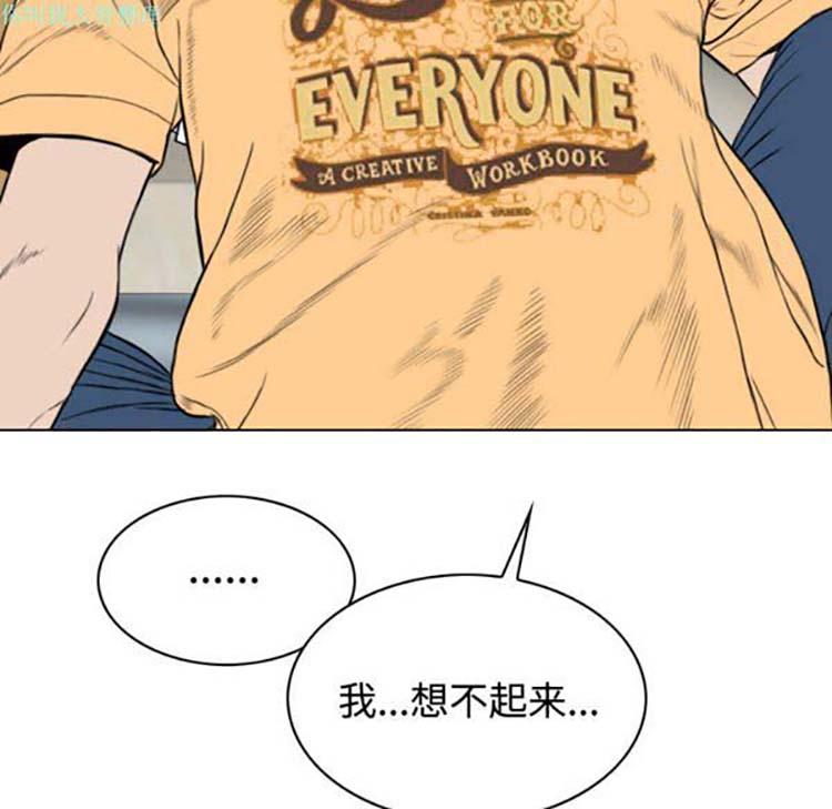 美人为馅 第21话 第50页