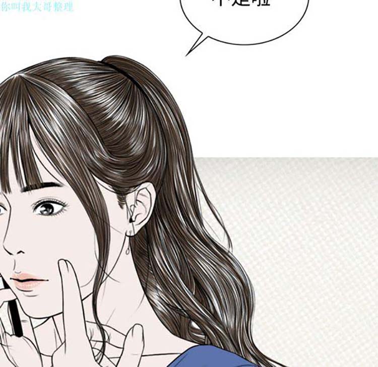 美人为馅 第21话 第65页