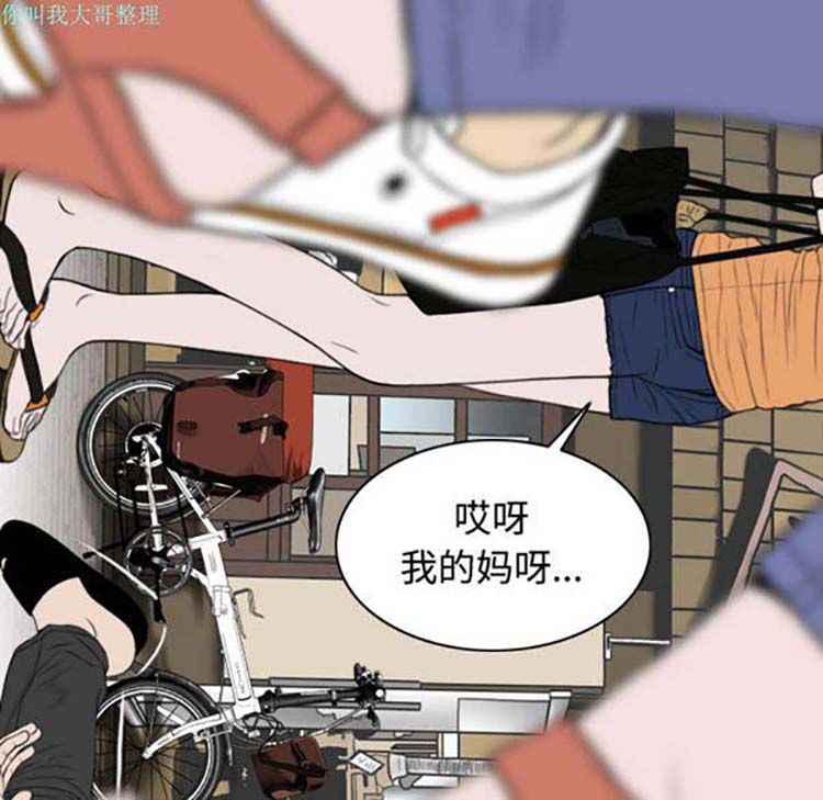 美人为馅 第22话 第57页