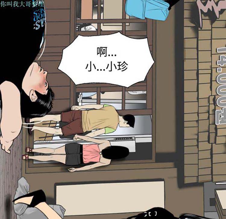 美人为馅 第22话 第59页