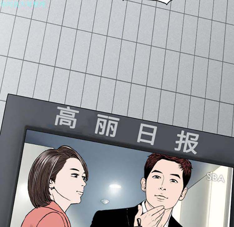 美人为馅 第22话 第70页