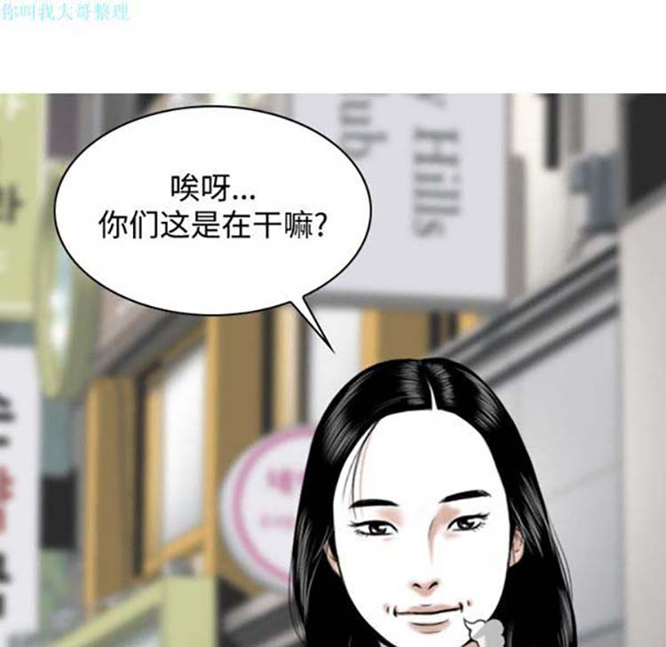 美人为馅 第22话 第61页