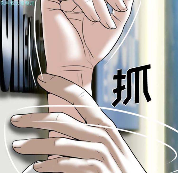 美人为馅 第22话 第91页
