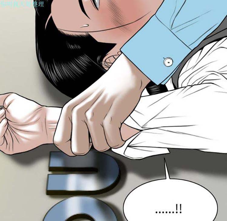 美人为馅 第22话 第96页