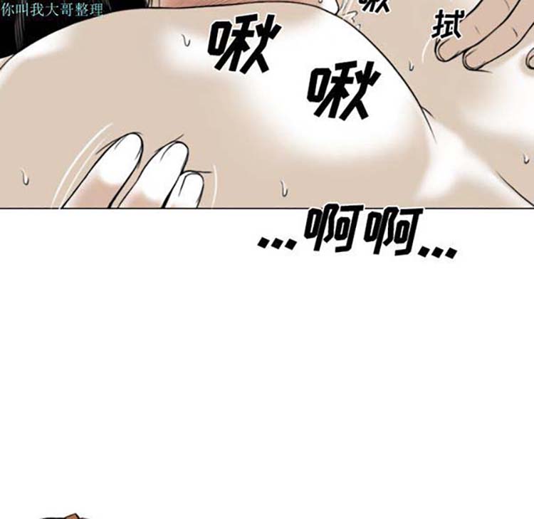 美人为馅 第22话 第35页