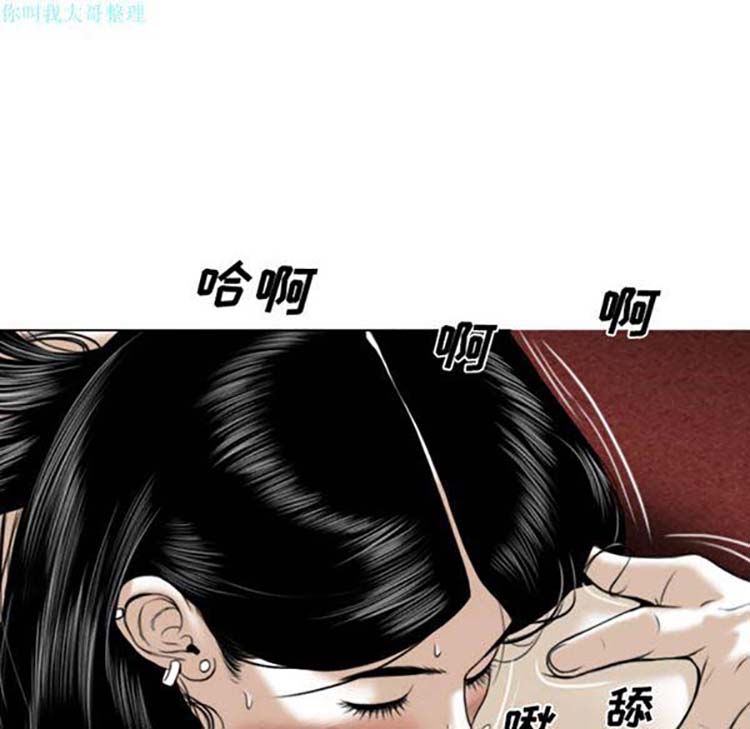 美人为馅 第22话 第34页