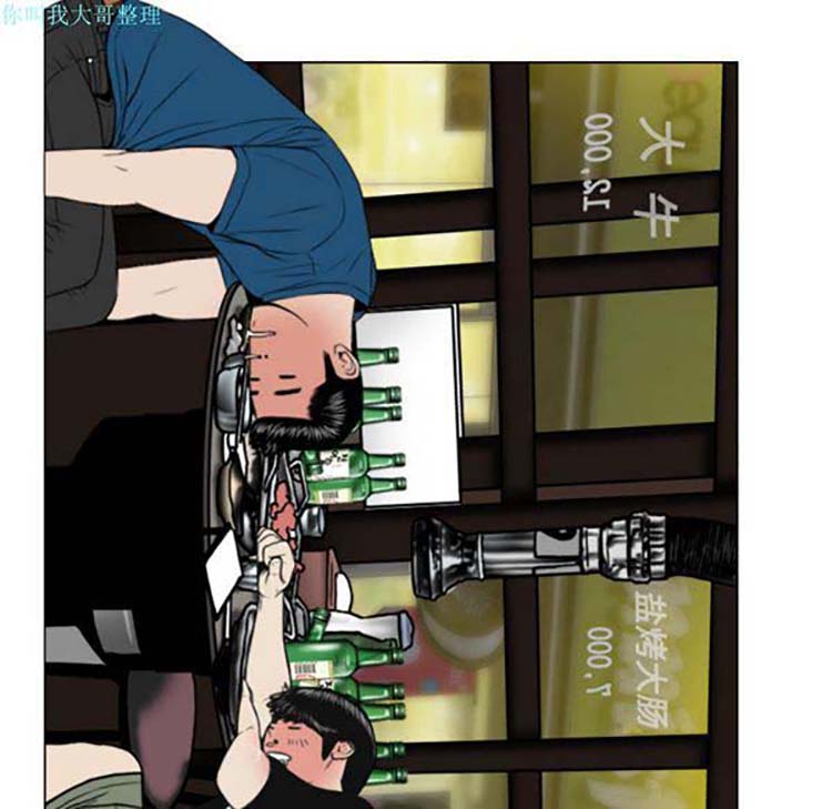 美人为馅 第22话 第36页