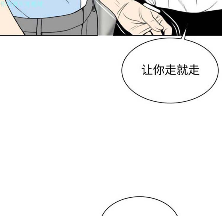 美人为馅 第23话 第47页
