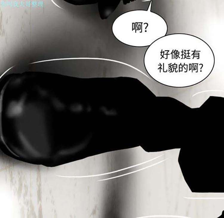 美人为馅 第23话 第49页