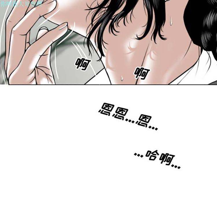 美人为馅 第23话 第59页