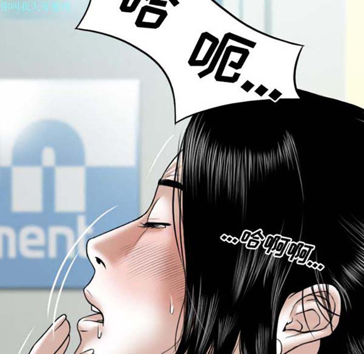 美人为馅 第23话 第58页