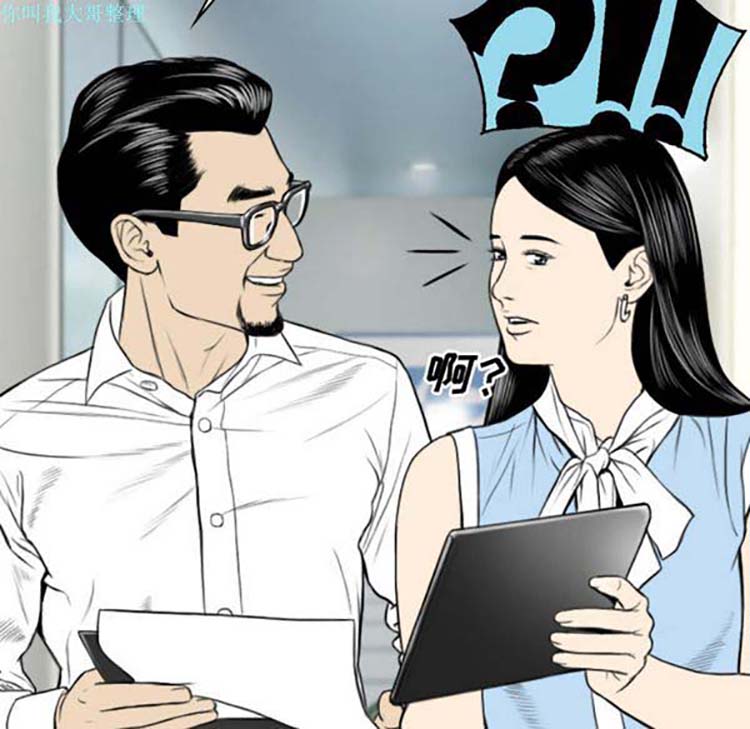 美人为馅 第23话 第36页