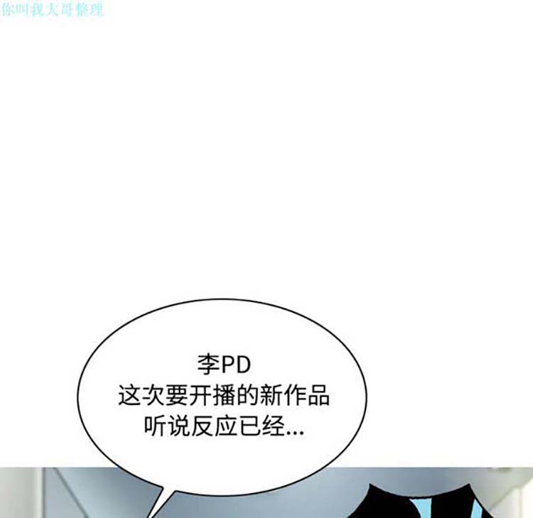 美人为馅 第23话 第35页