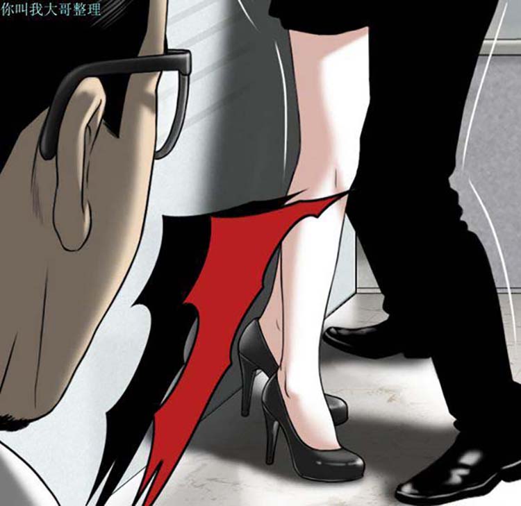 美人为馅 第23话 第42页