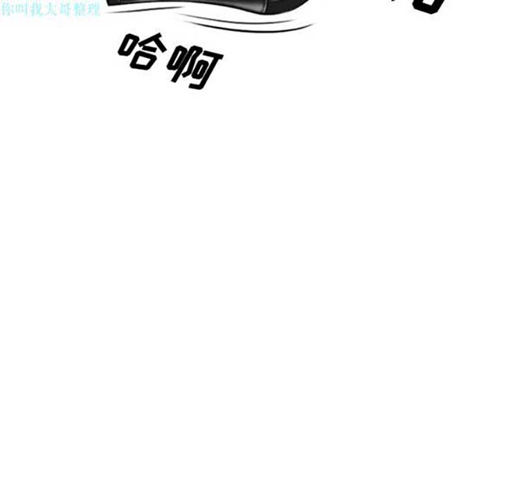 美人为馅 第23话 第79页