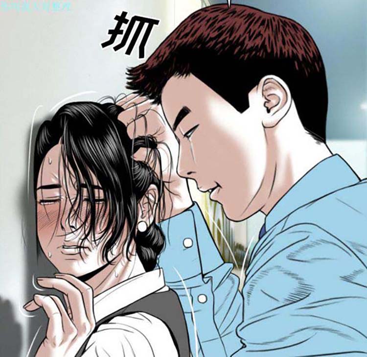 美人为馅 第23话 第81页