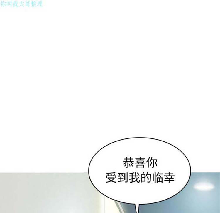 美人为馅 第23话 第80页