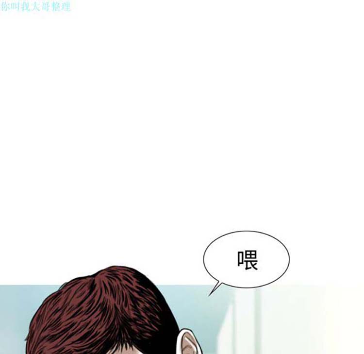 美人为馅 第23话 第88页