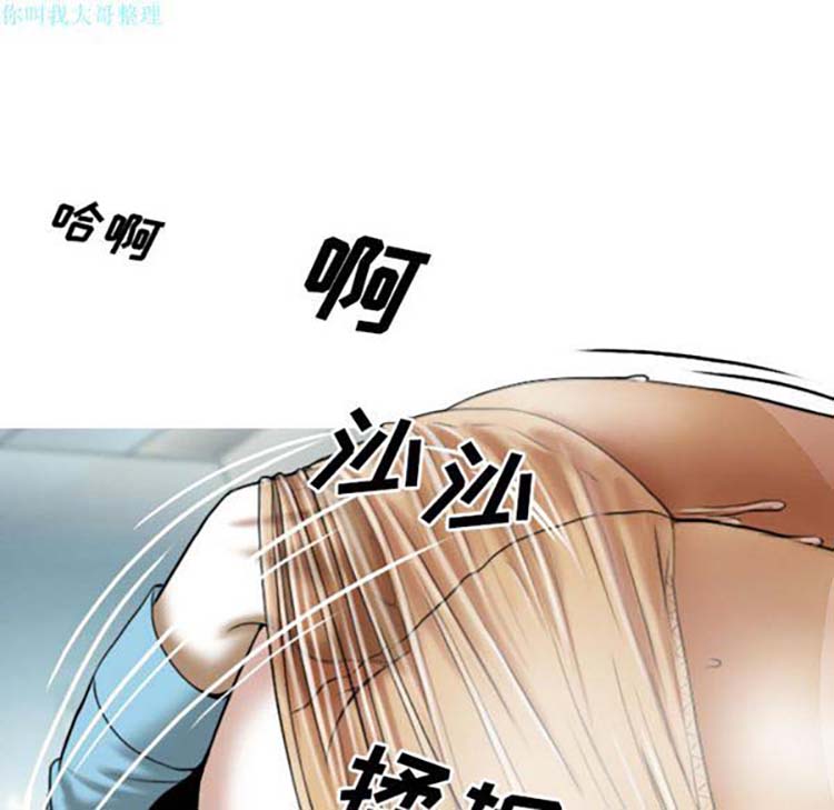 美人为馅 第23话 第60页