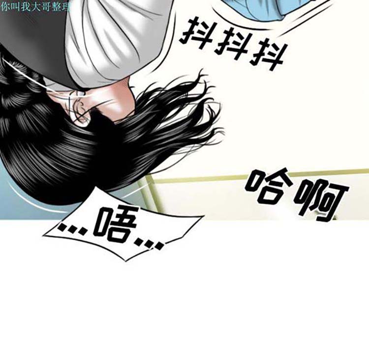 美人为馅 第23话 第62页