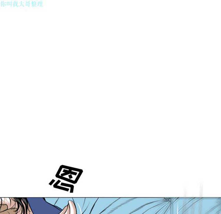 美人为馅 第23话 第63页