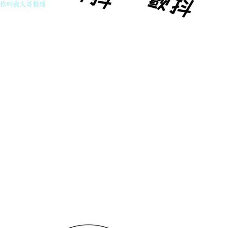 美人为馅 第23话 第65页