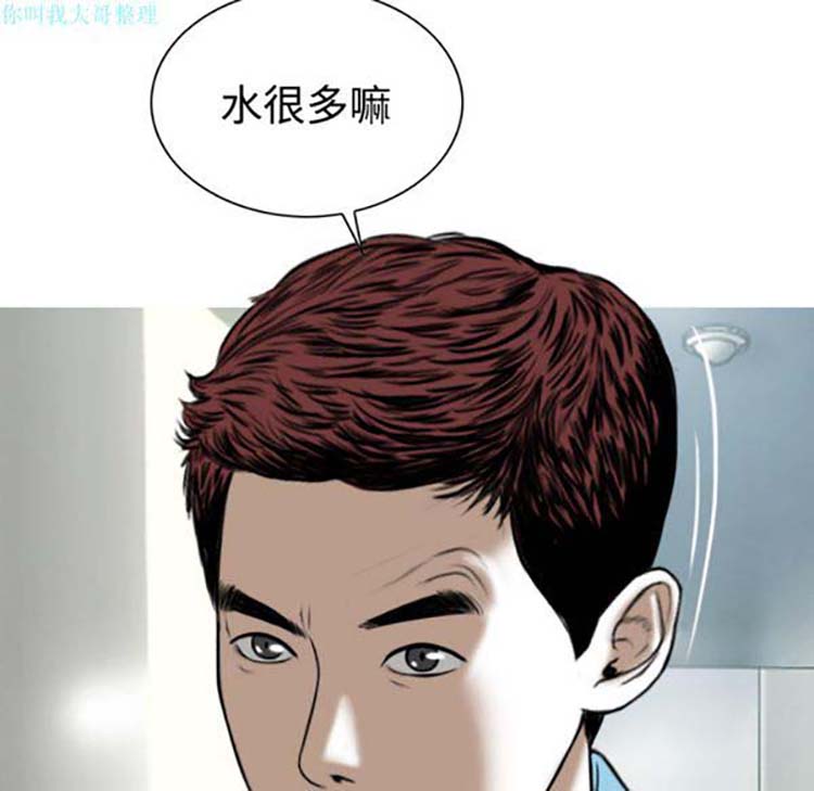 美人为馅 第23话 第66页