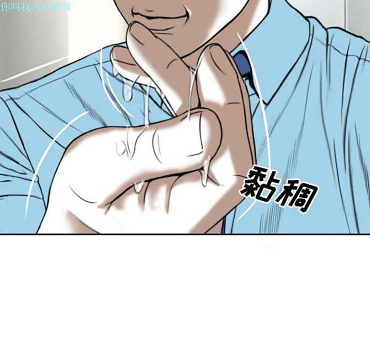 美人为馅 第23话 第67页