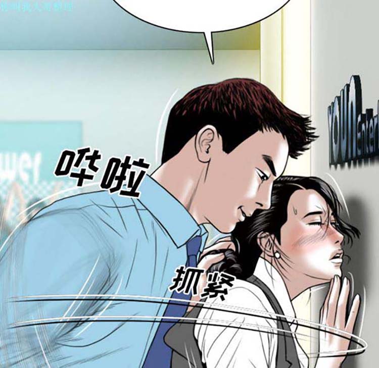 美人为馅 第23话 第72页
