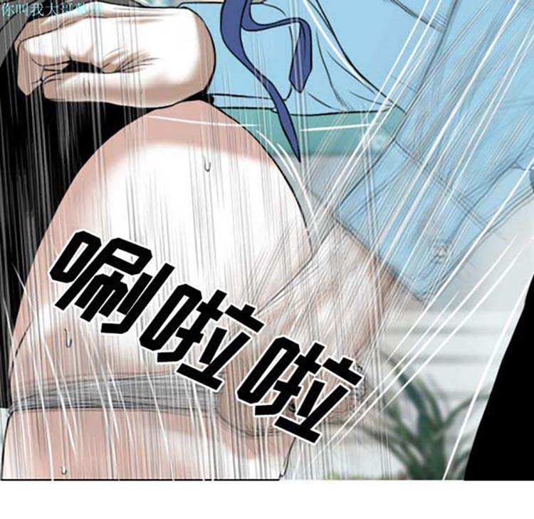 美人为馅 第23话 第75页
