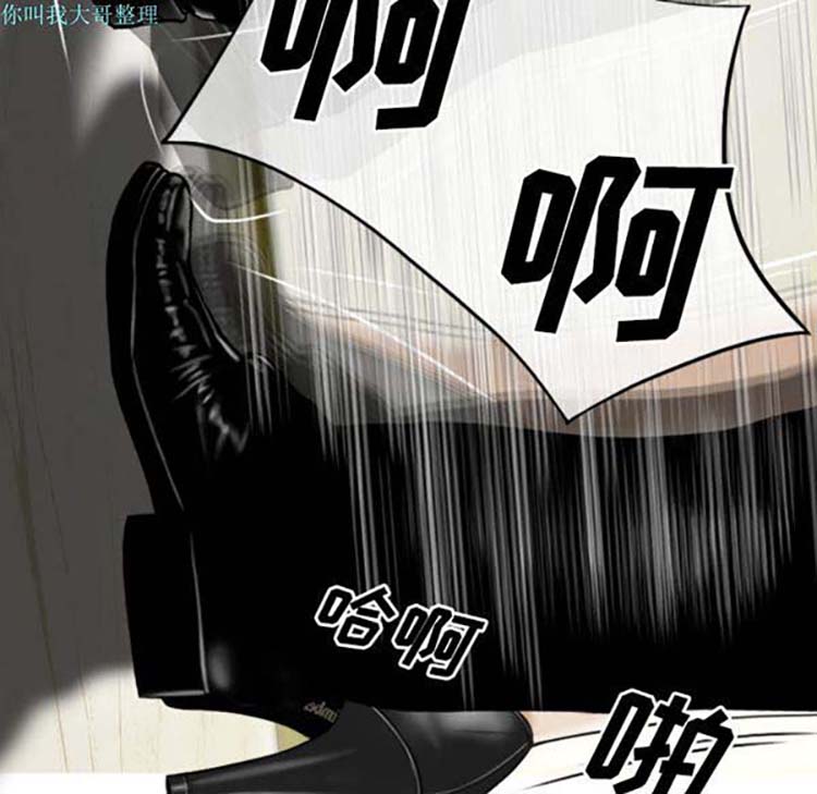 美人为馅 第23话 第78页