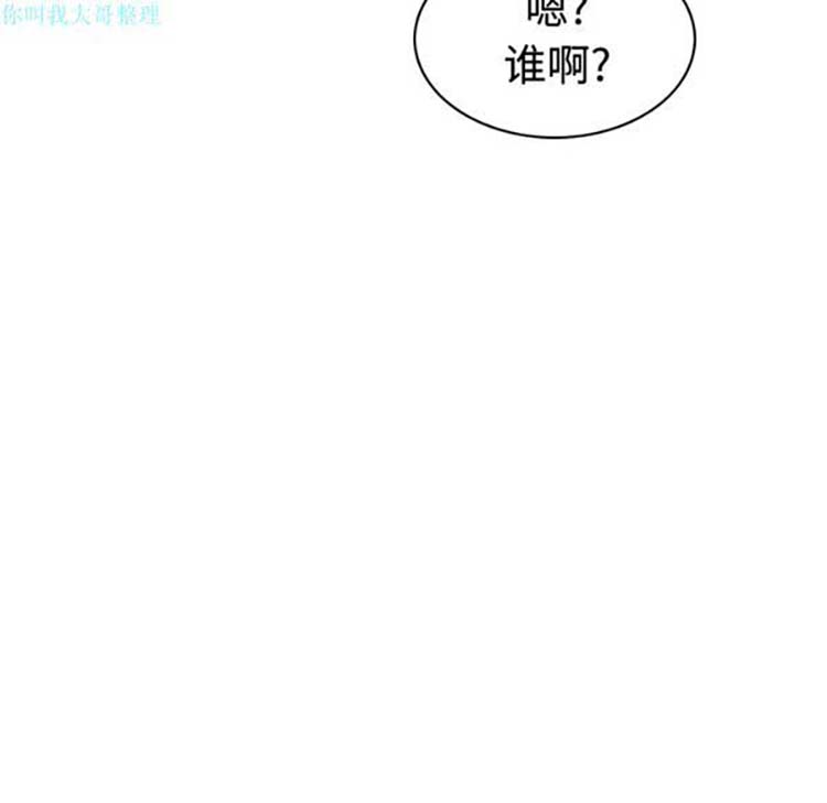 美人为馅 第23话 第90页
