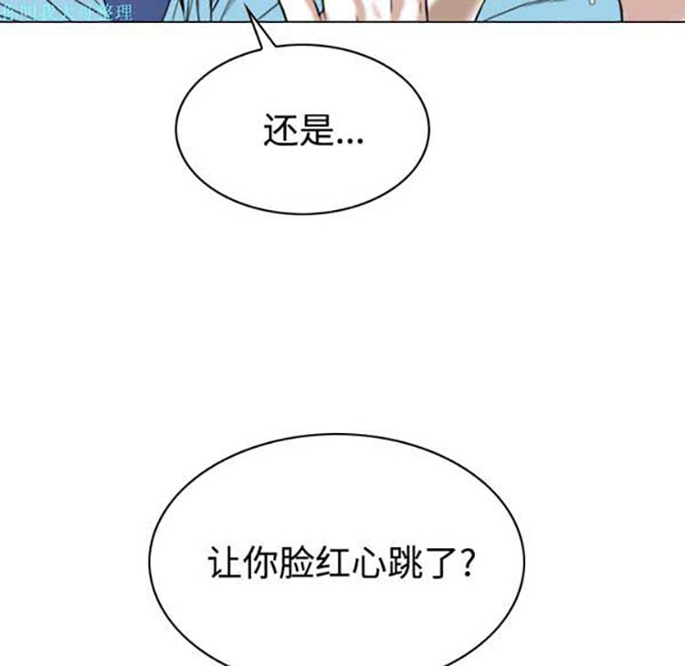 美人为馅 第23话 第11页