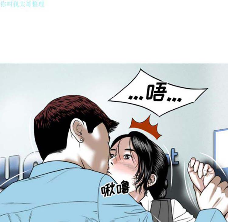 美人为馅 第23话 第13页