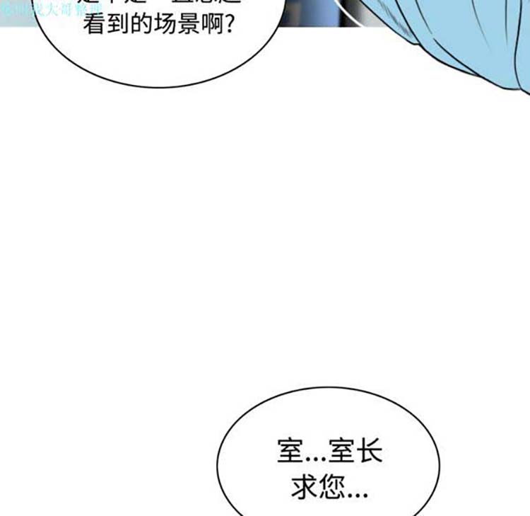 美人为馅 第23话 第20页