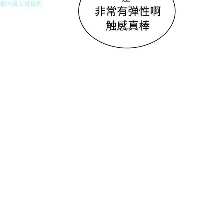 美人为馅 第23话 第22页