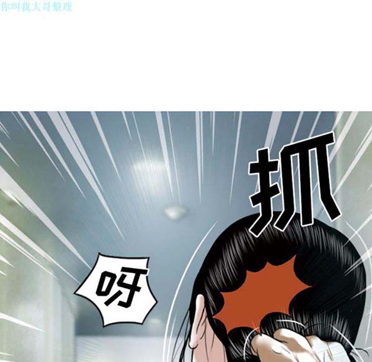 美人为馅 第23话 第25页