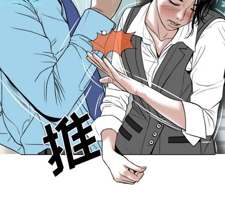 美人为馅 第23话 第24页