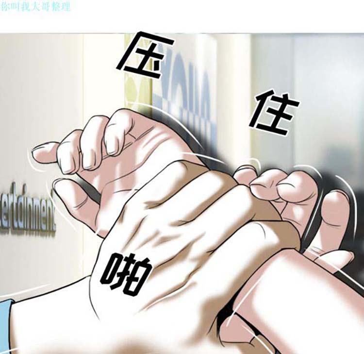 美人为馅 第23话 第28页