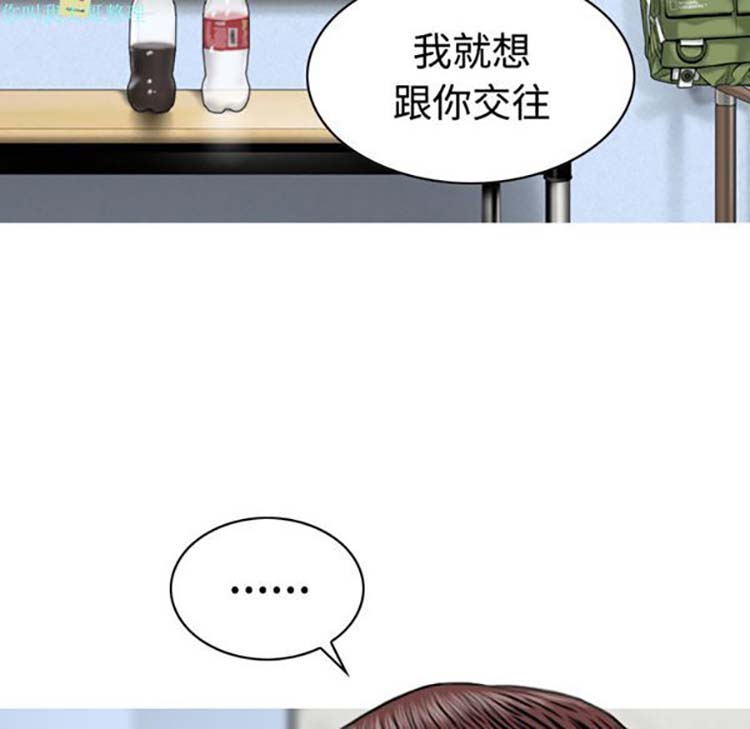 美人为馅 第28话 第13页