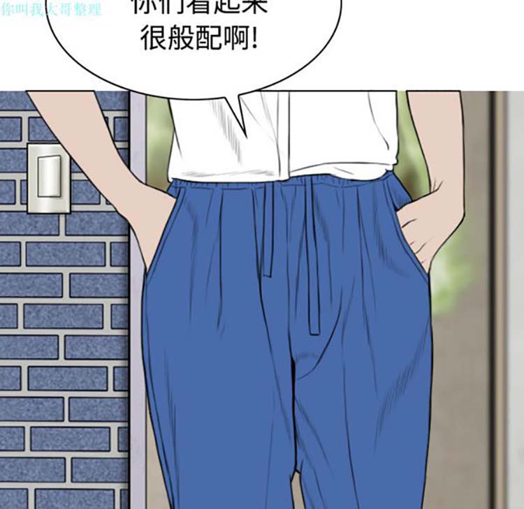 美人为馅 第28话 第16页